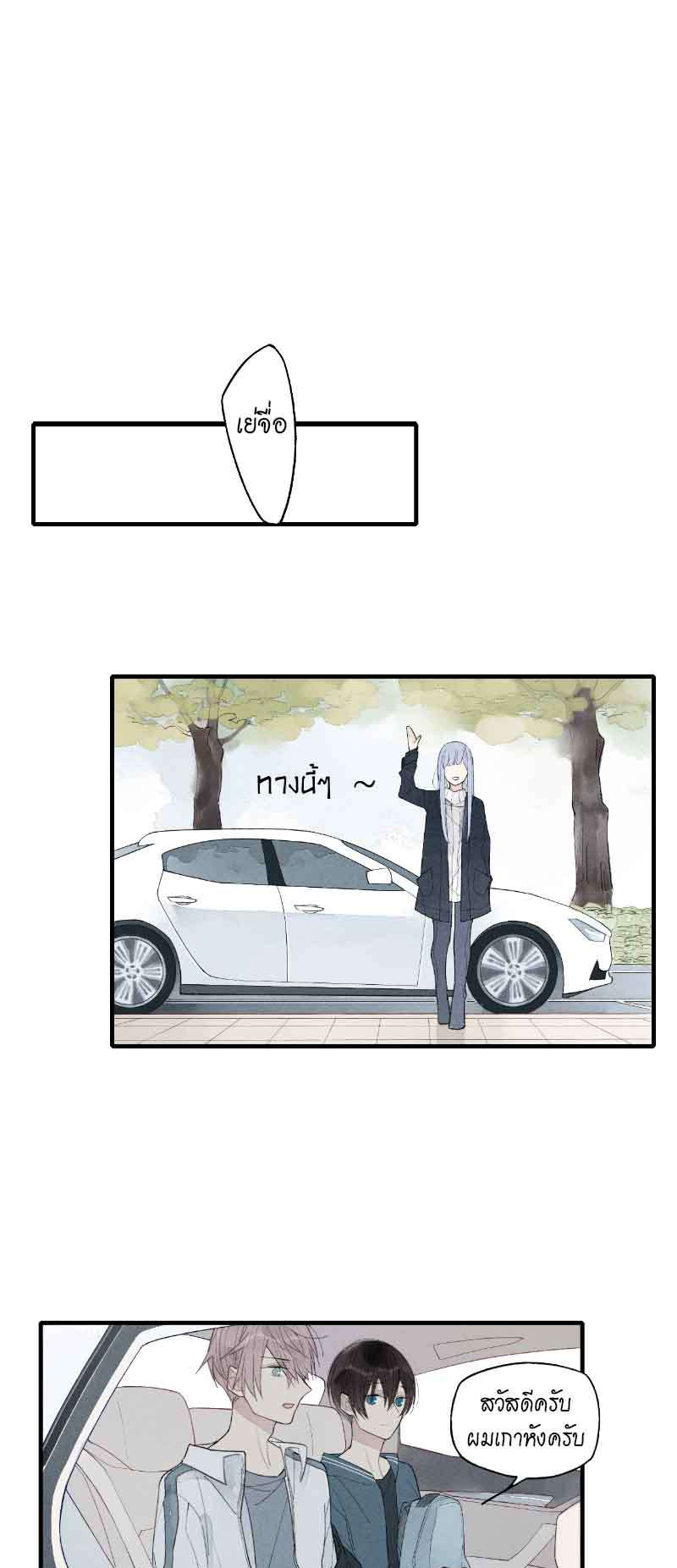 เพลงรักนี้เพื่อนาย ตอนที่ 47 - รูปที่ 2