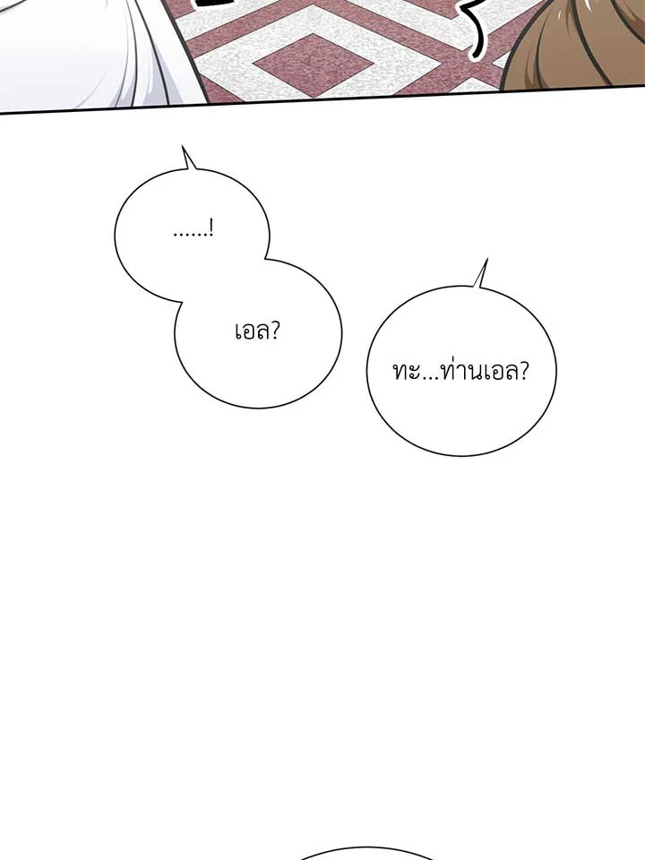 เอลควิเนซ ราชันแห่งภูต | Elqueeness ตอนที่ 221 - รูปที่ 2