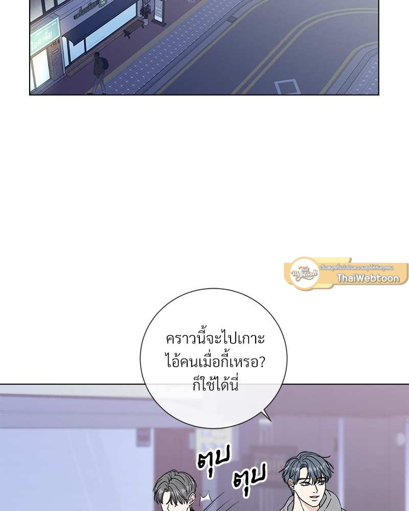 หนุ่มนักรักของฮีแด l Office mates ตอนที่ 40 - รูปที่ 2