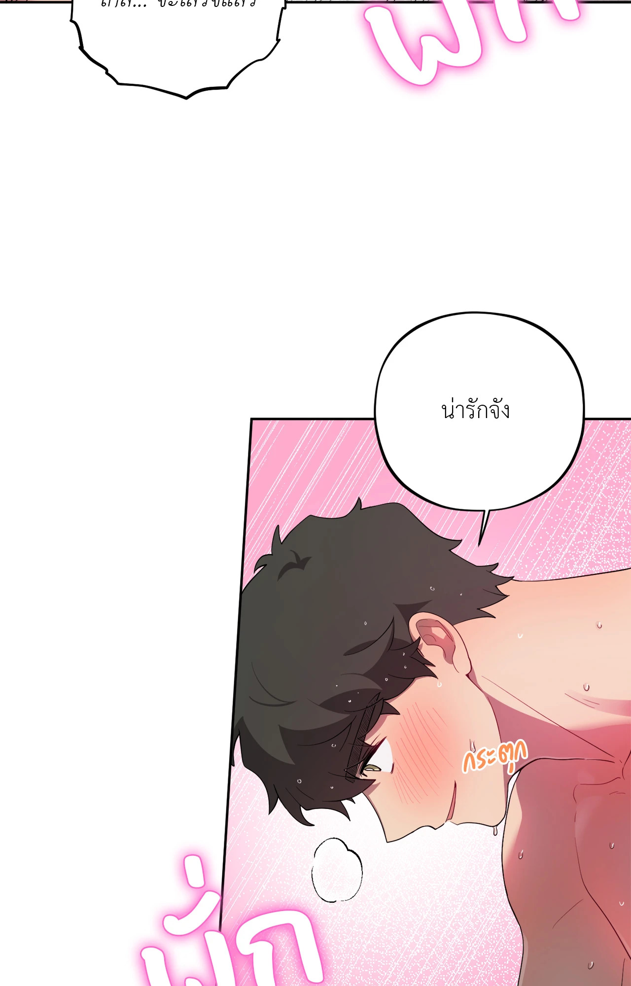 หน้า 70