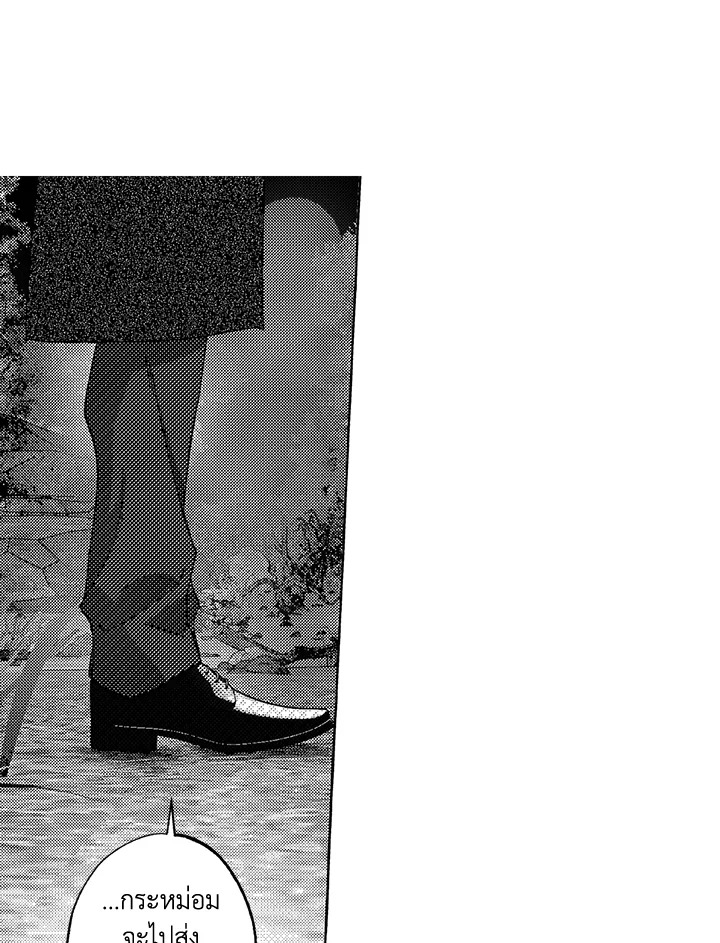 Perle ตอนที่ 30 - รูปที่ 2