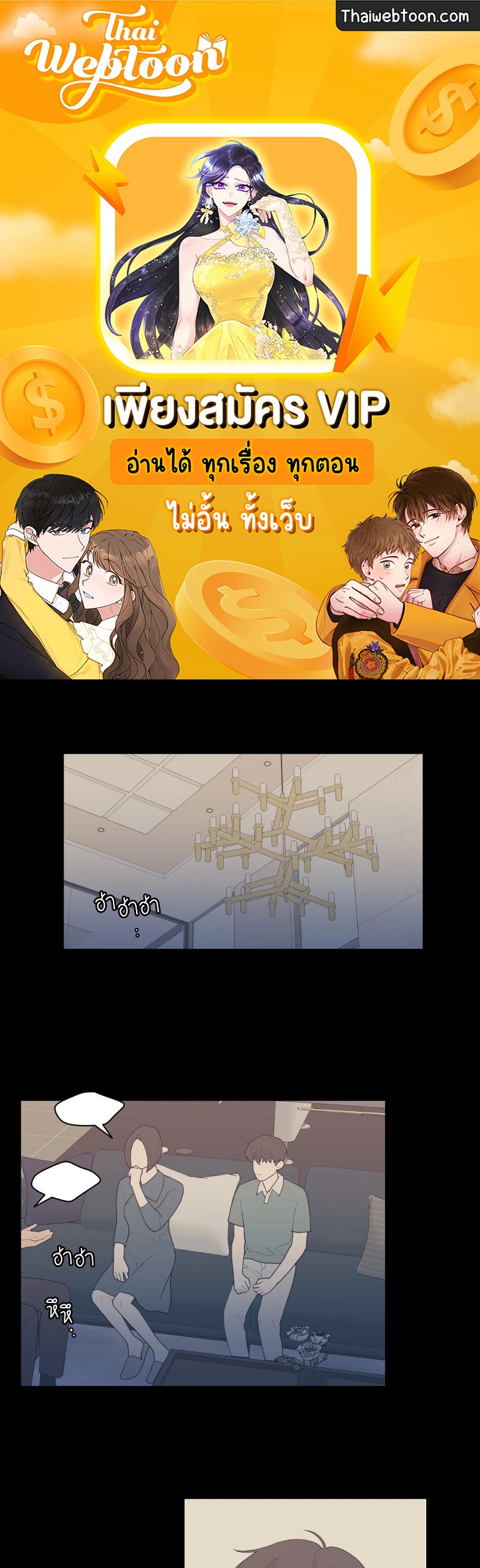 Love OR Hate ตอนที่ 100 - รูปที่ 1