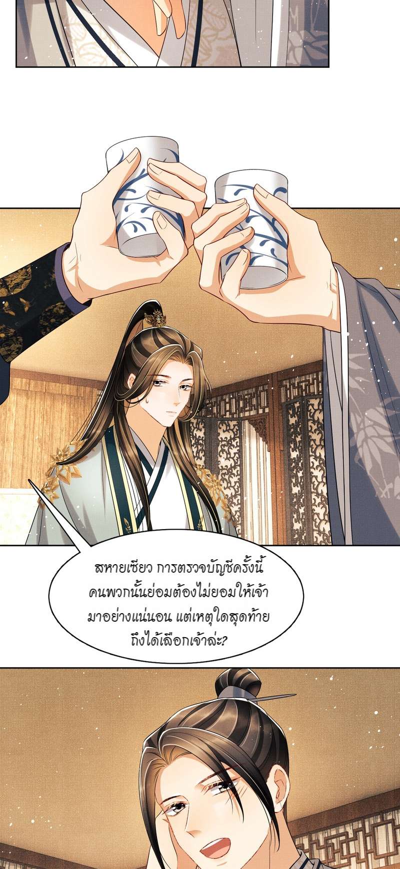หน้า 23