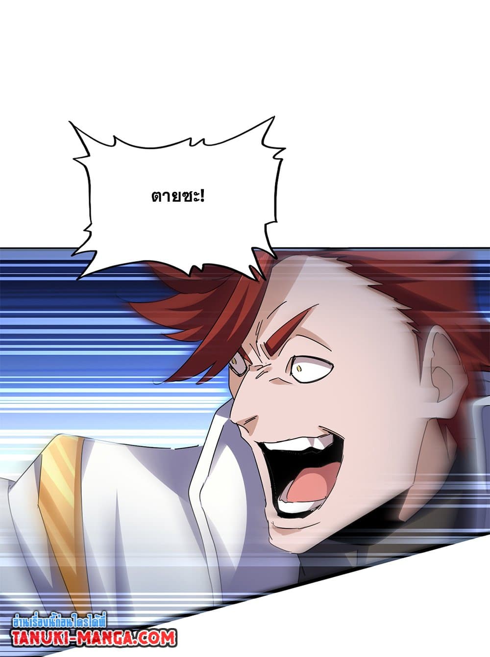 Magic Emperor ราชาจอมเวทย์ ตอนที่ 611 - รูปที่ 2