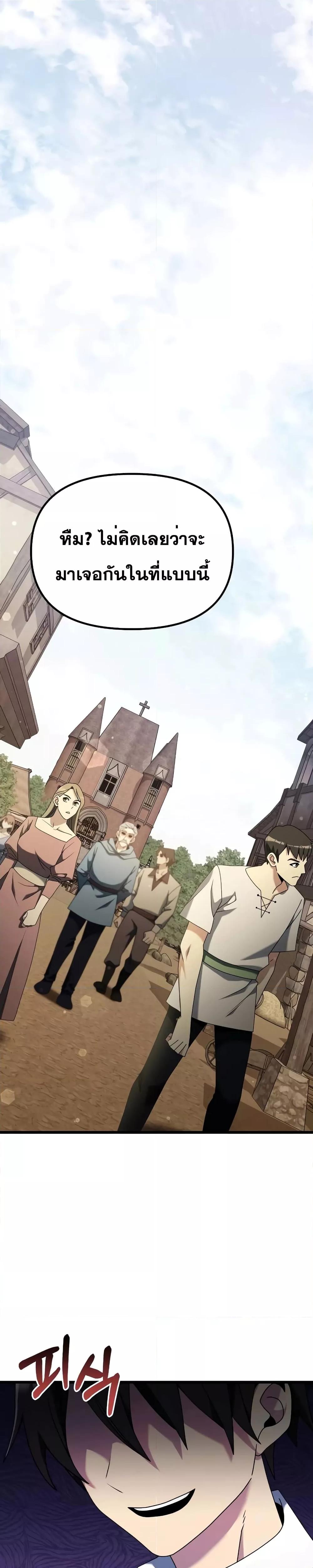 Terminally-Ill Genius Dark Knight อัศวินดำล่าท้าเวลา ตอนที่ 57 - รูปที่ 2
