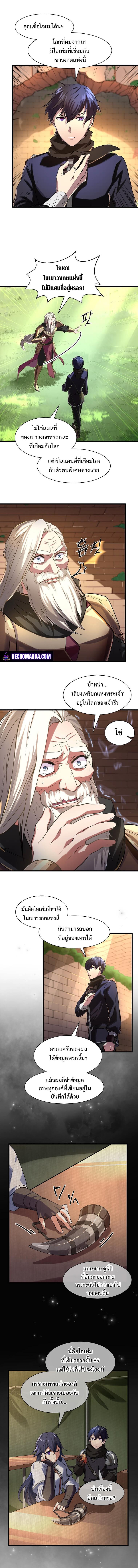 Level Up with Skills ตอนที่ 12 - รูปที่ 2