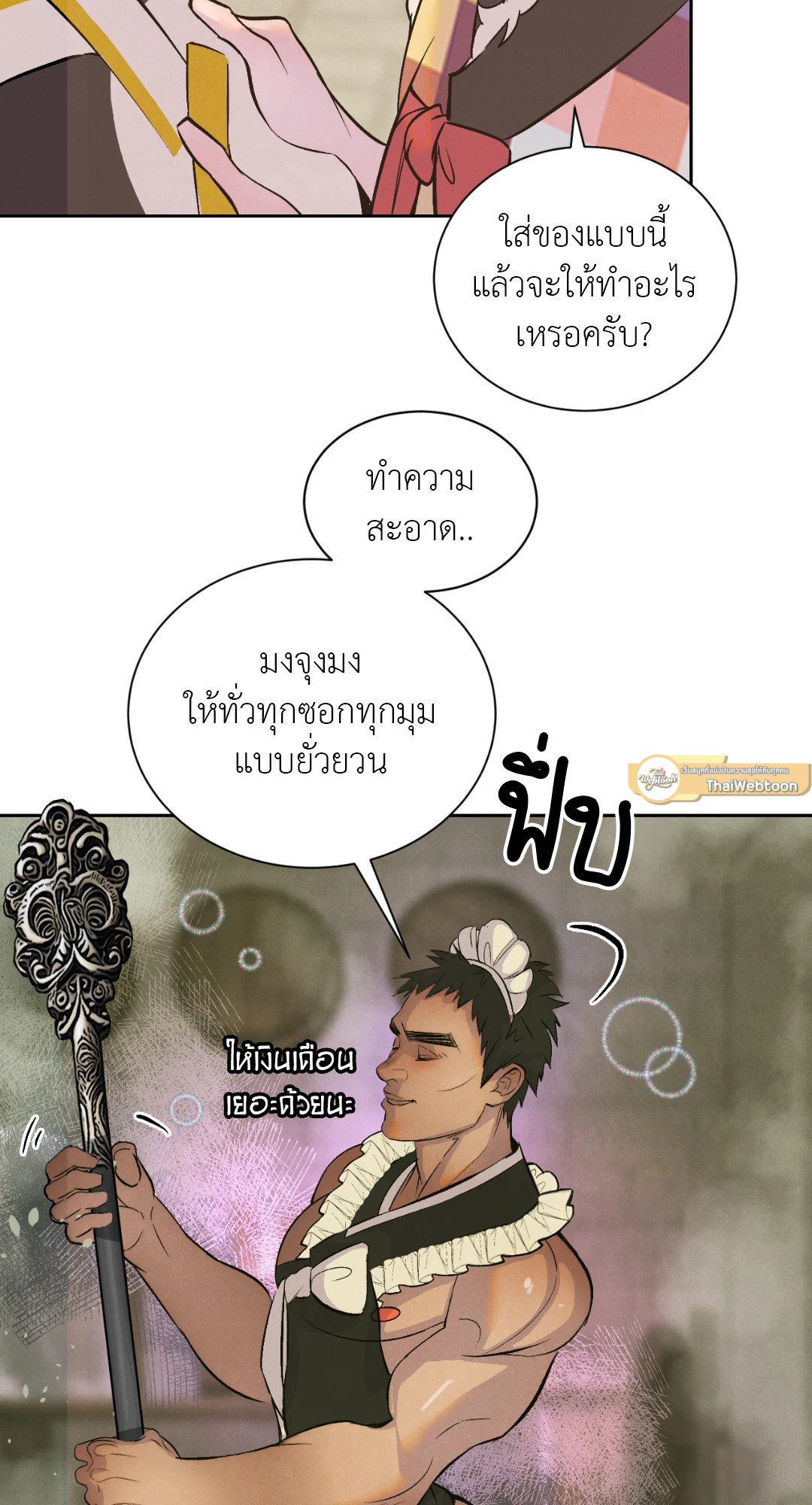 หน้า 103
