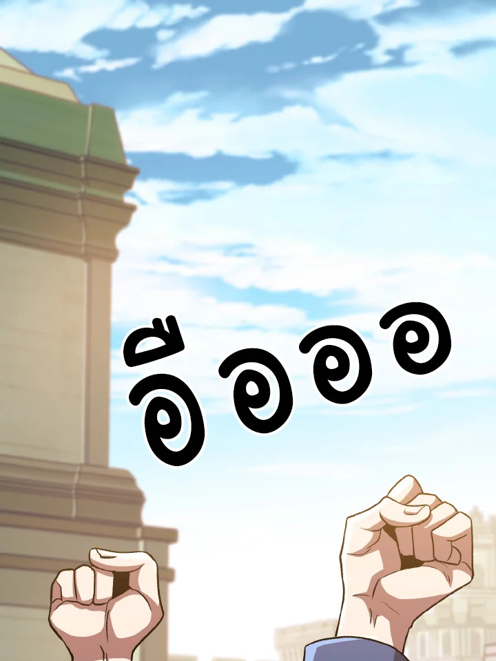 ย้อนเวลามาสู่ขั้นเหนือกว่ามหาจอมเวท | Archmage Transcending Through Regression ตอนที่ 53 - รูปที่ 2