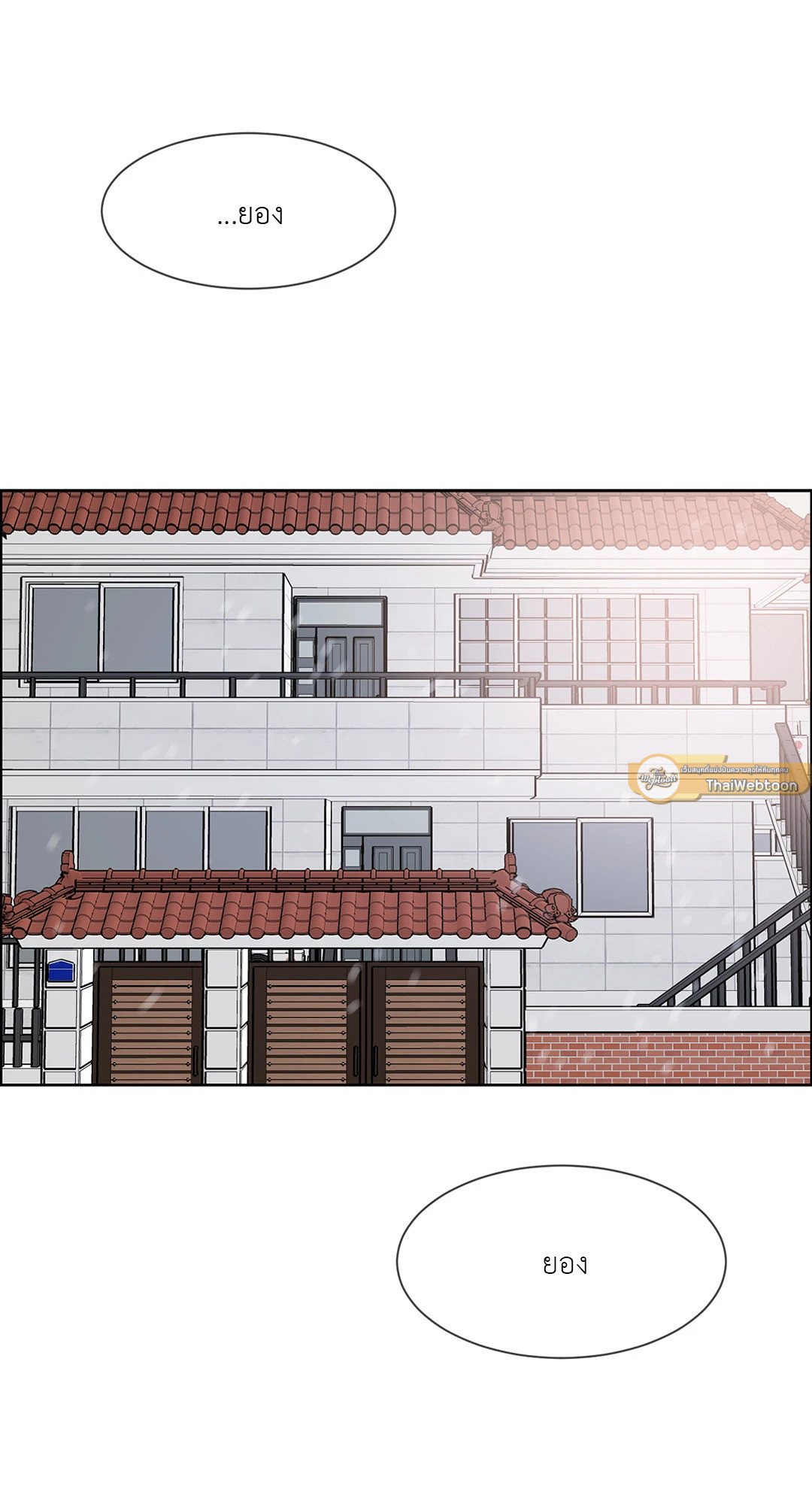 Heat AND Run ตอนที่ 46 - รูปที่ 2