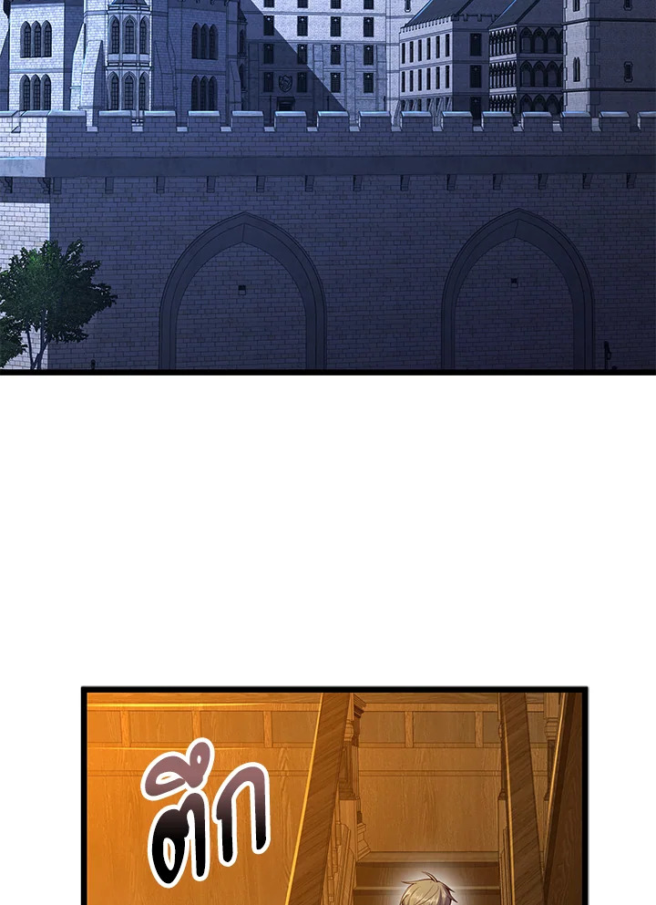 คอยน์เจ้าเมืองไม่ลดลงเลย?! | The Lord's Coins Aren't Decreasing ตอนที่ 65 - รูปที่ 2