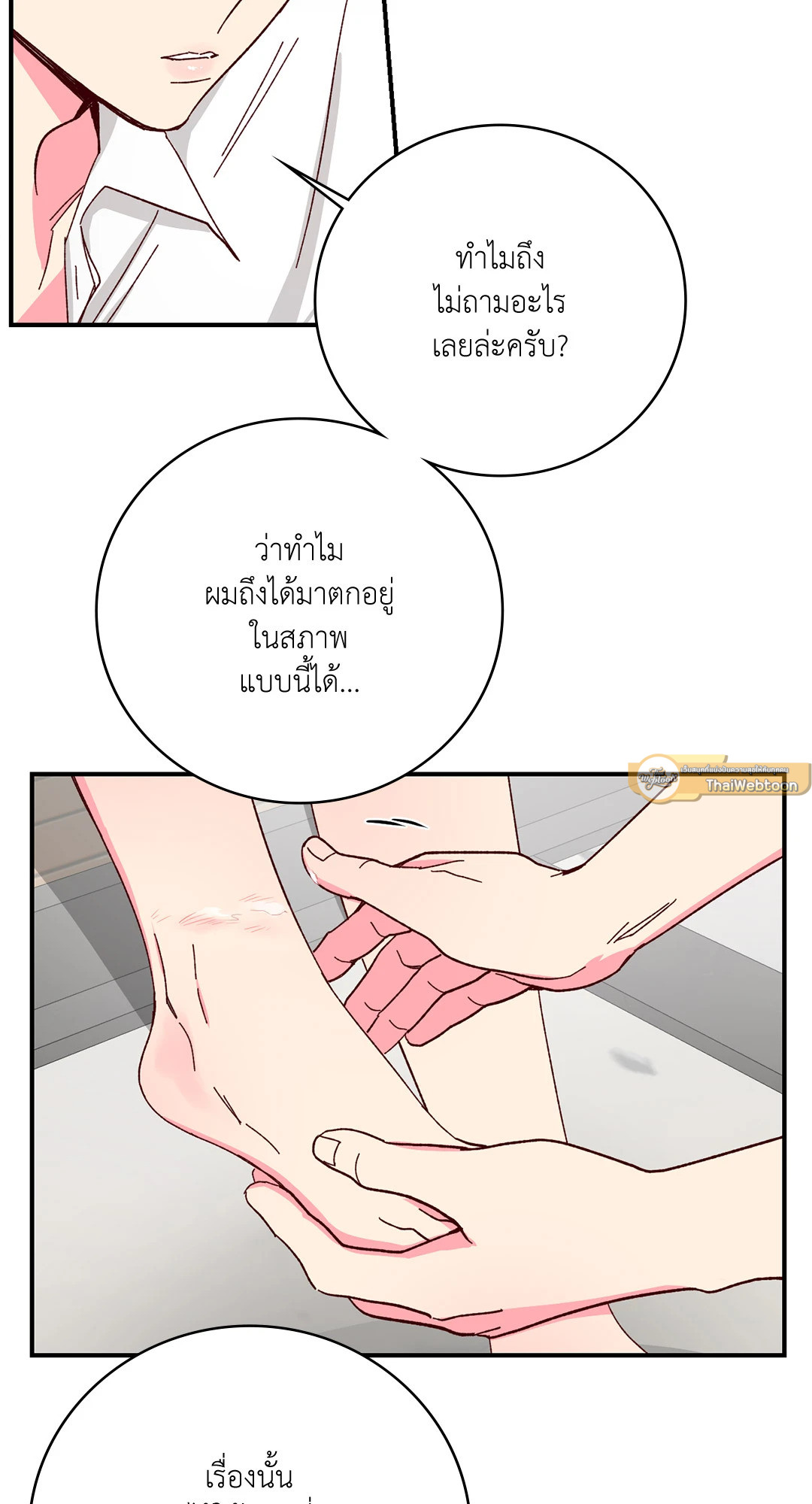 หน้า 29