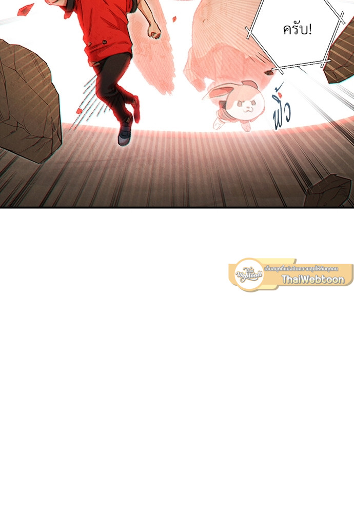 Dungeon Reset | สมรภูมิไม่สิ้นสุด ตอนที่ 45 - รูปที่ 2