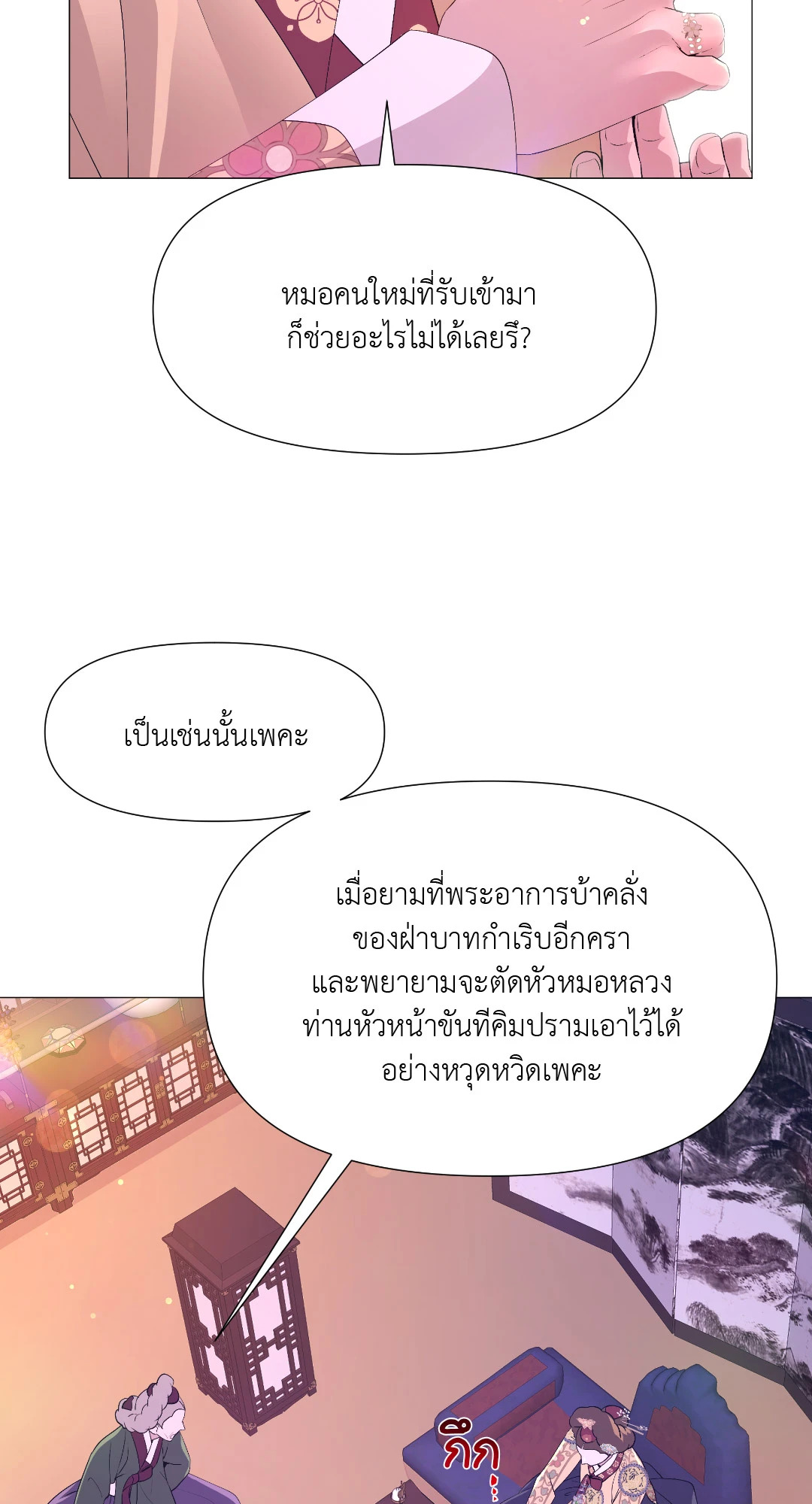หน้า 67