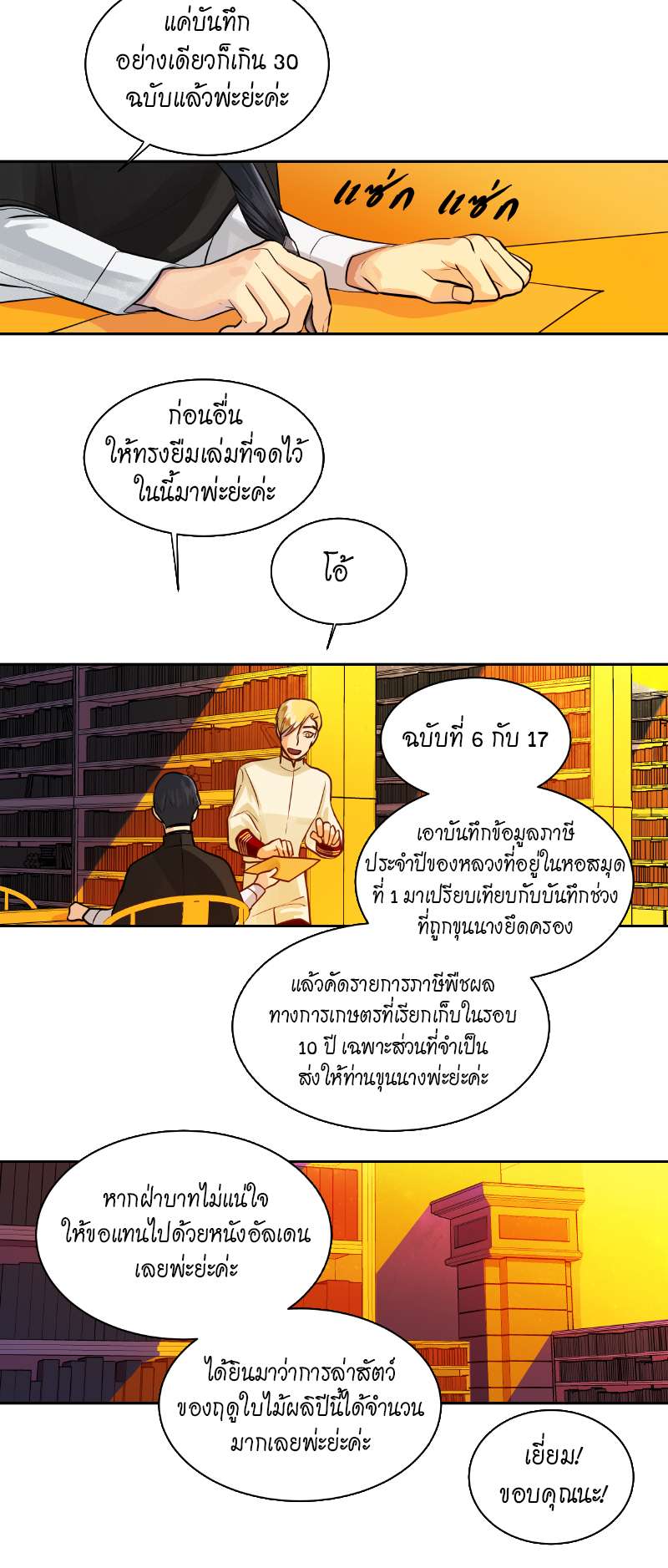 หน้า 19