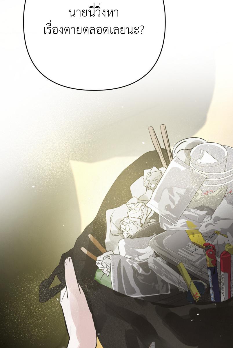 Three Months in Summer ตอนที่ 19 - รูปที่ 2