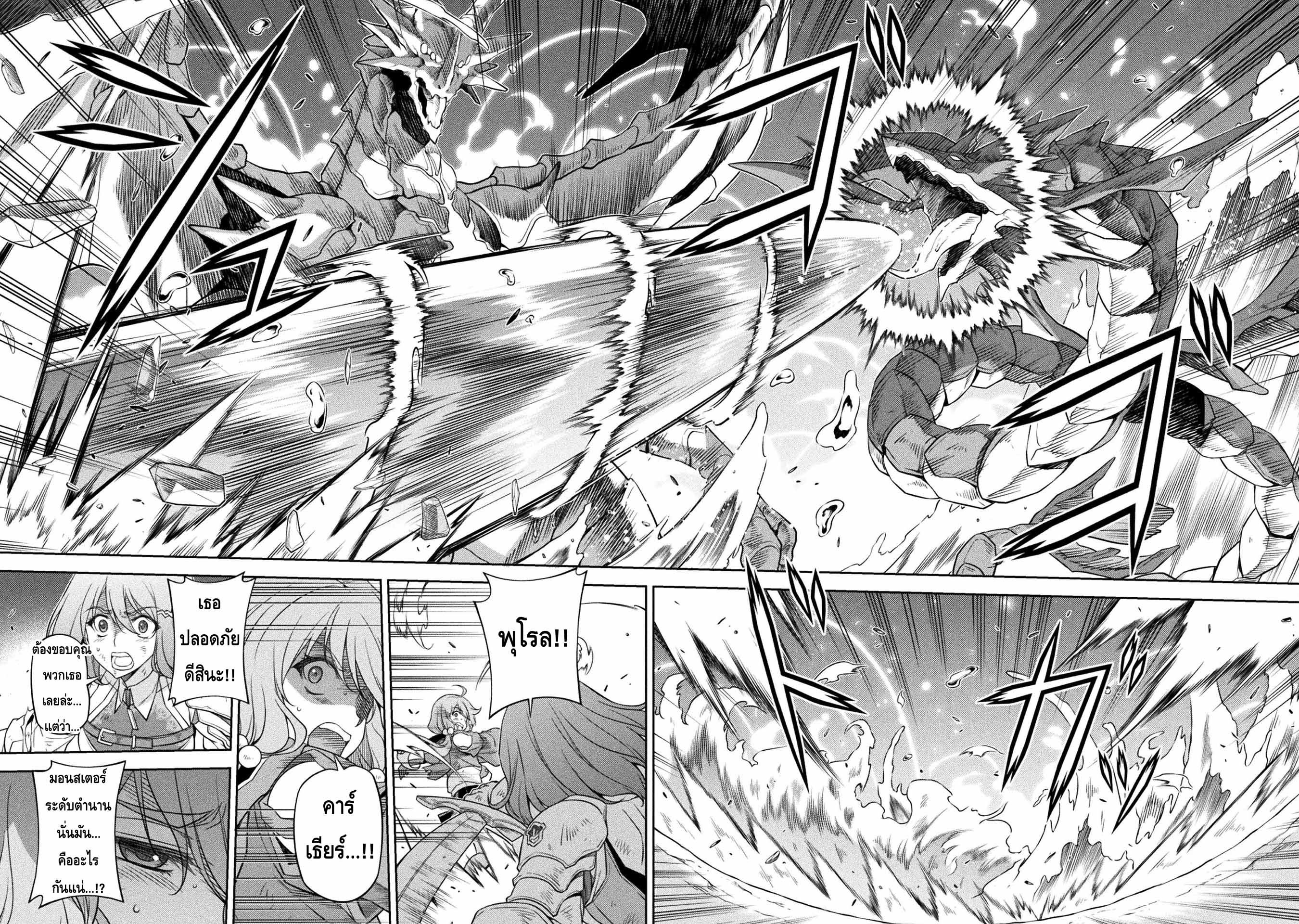 Drawing: Saikyou Mangaka wa Oekaki Skill de Isekai Musou Suru! นักวาดมังงะผู้ไร้เทียมทาน ณ แดนต่างโลก ตอนที่ 20 - รูปที่ 2