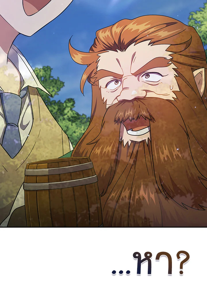 วิธีเอาตัวรอดฉบับนักเวทในโรงเรียนเวทมนตร์ ตอนที่ 23 - รูปที่ 2