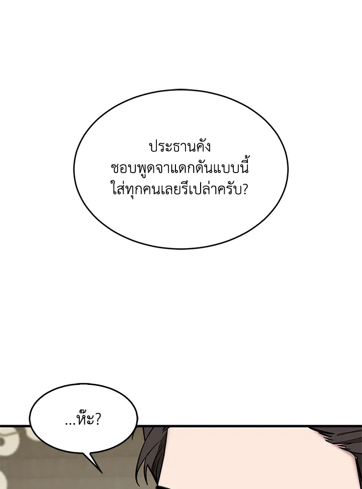 อีกครั้งกับนาย | Again ตอนที่ 18 - รูปที่ 2