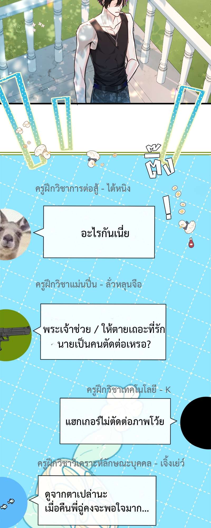 หน้า 24