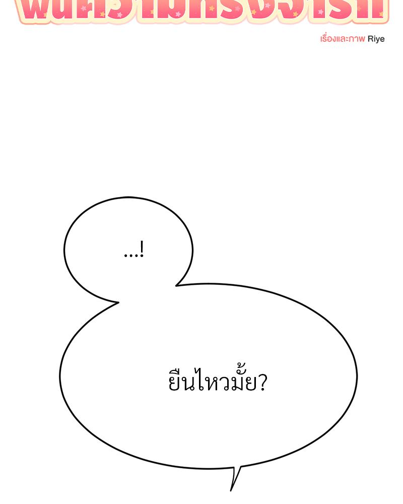 ภารกิจฟื้นความทรงจำรัก | My Amnesiac Affairs (R+) ตอนที่ 9 - รูปที่ 2