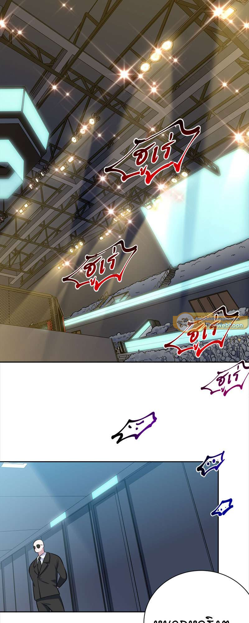 คุณพ่อตาเป็นภรรยาผม | My Father-In-Law is My Wife ตอนที่ 123 - รูปที่ 2