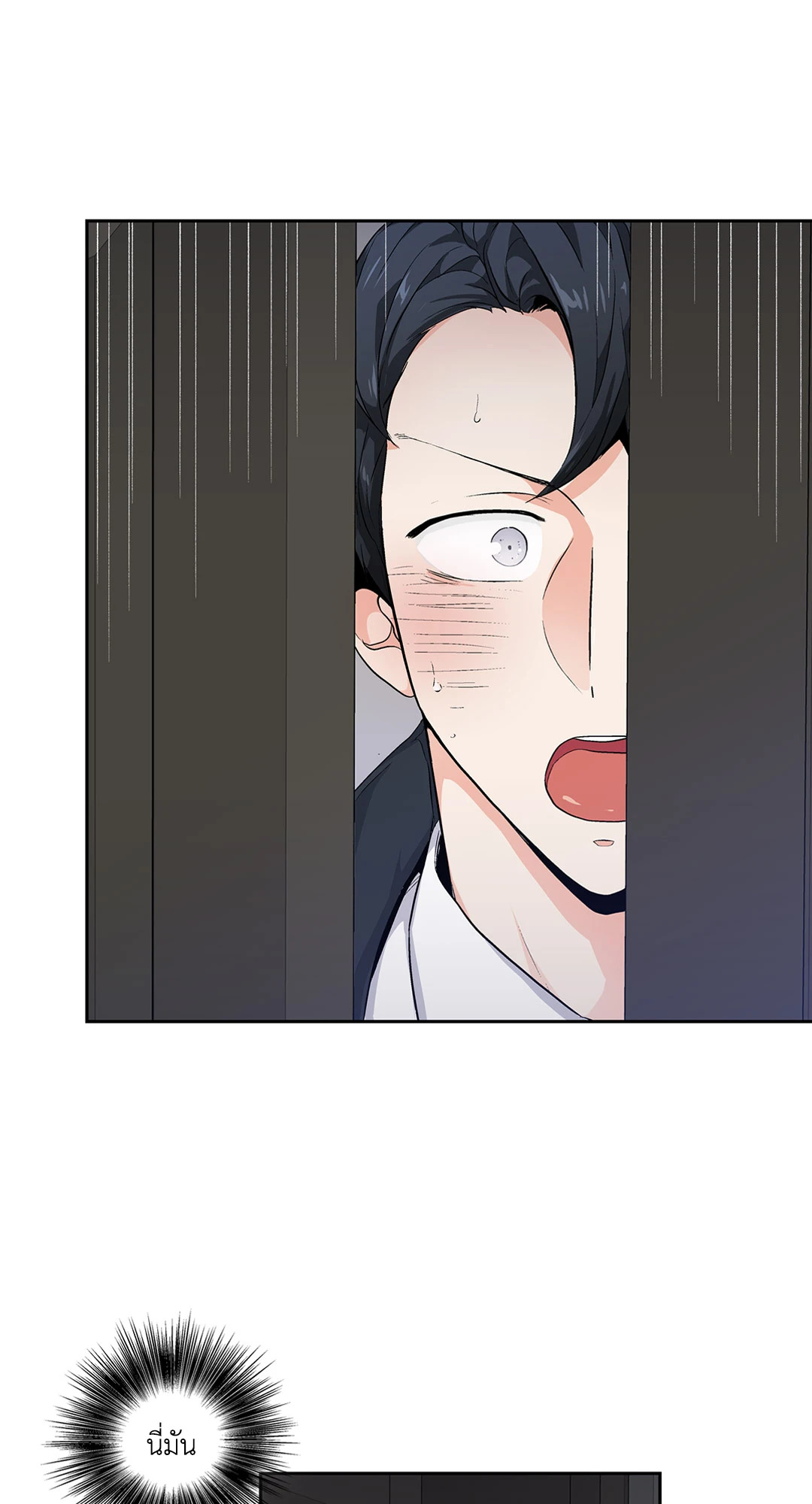 เพราะรักคือภาพลวงตา Love is an Illusion! ตอนที่ 44.27 - รูปที่ 2