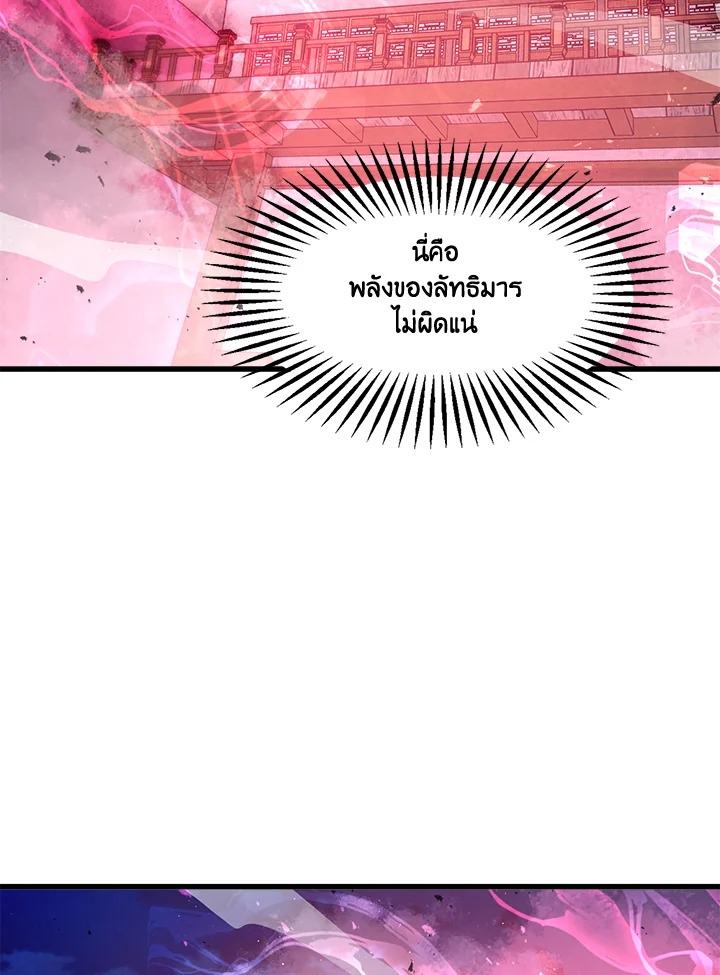 ยอดนักพรตข้ามเวลา ตอนที่ 65 - รูปที่ 2