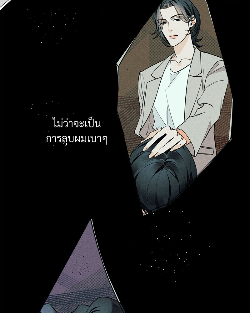 คืนรักหวานละมุน | Tender Night ตอนที่ 40 - รูปที่ 2