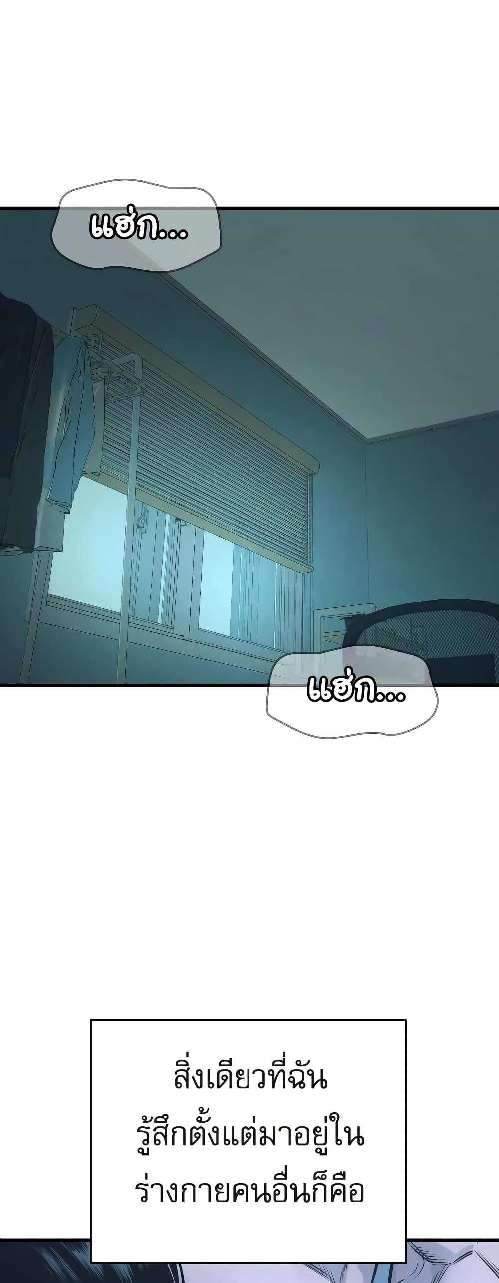 Return of the Bloodthirsty Police ตำรวจนักฆ่า ตอนที่ 6 - รูปที่ 2