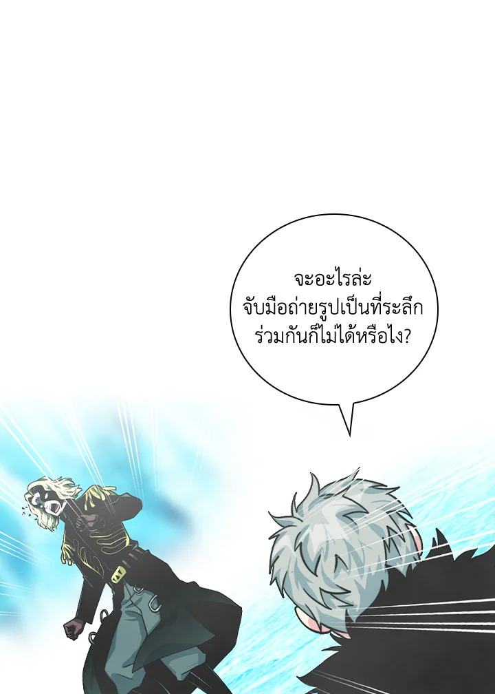 ผมคือเพลเยอร์ผู้มากับโชค | I'm Destined for Greatness ตอนที่ 159 - รูปที่ 2
