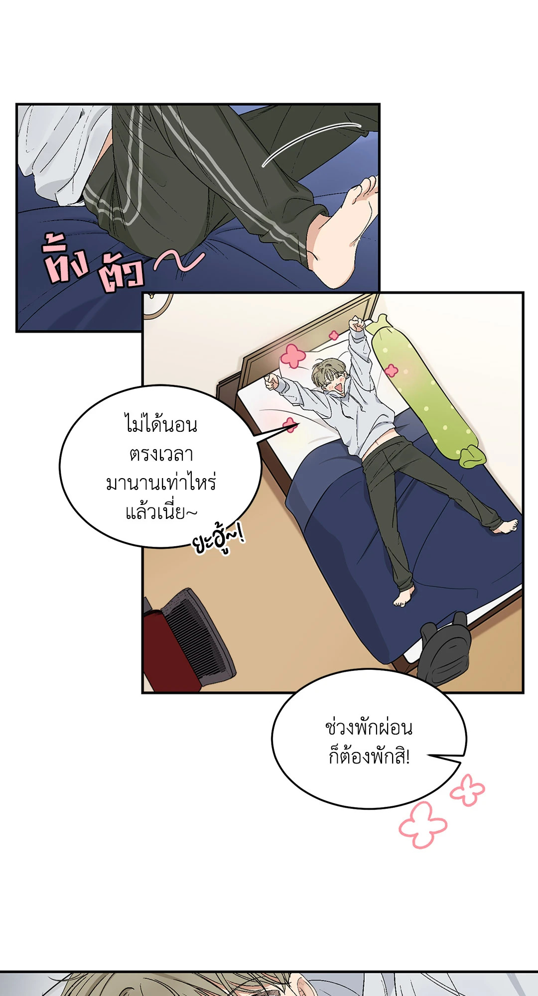 หน้า 21
