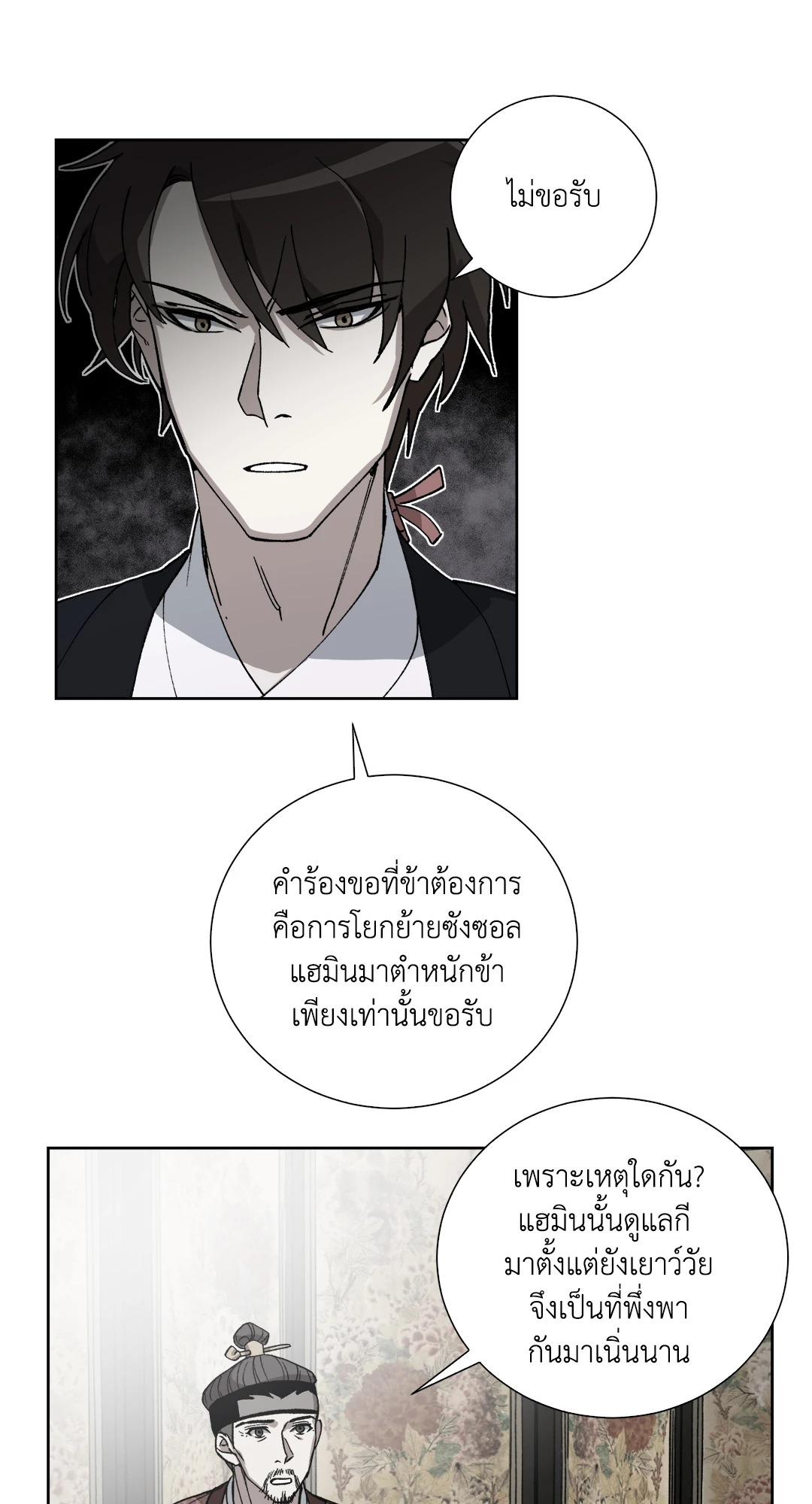 หน้า 33