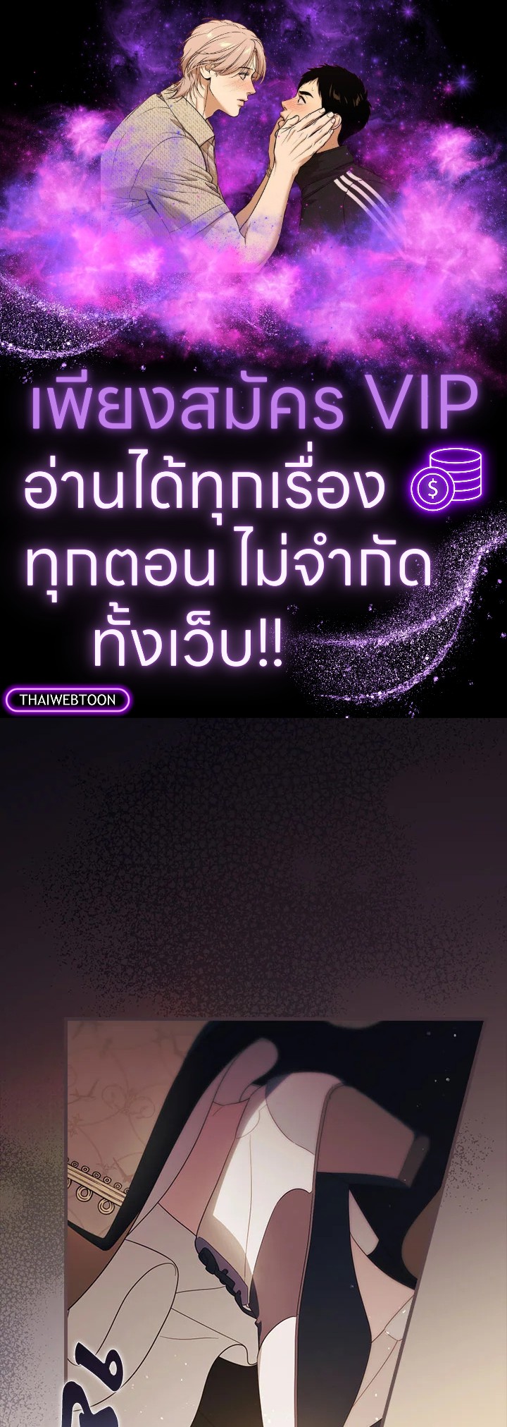 วิธีดึงสามีมาเป็นพวก ตอนที่ 103 - รูปที่ 1