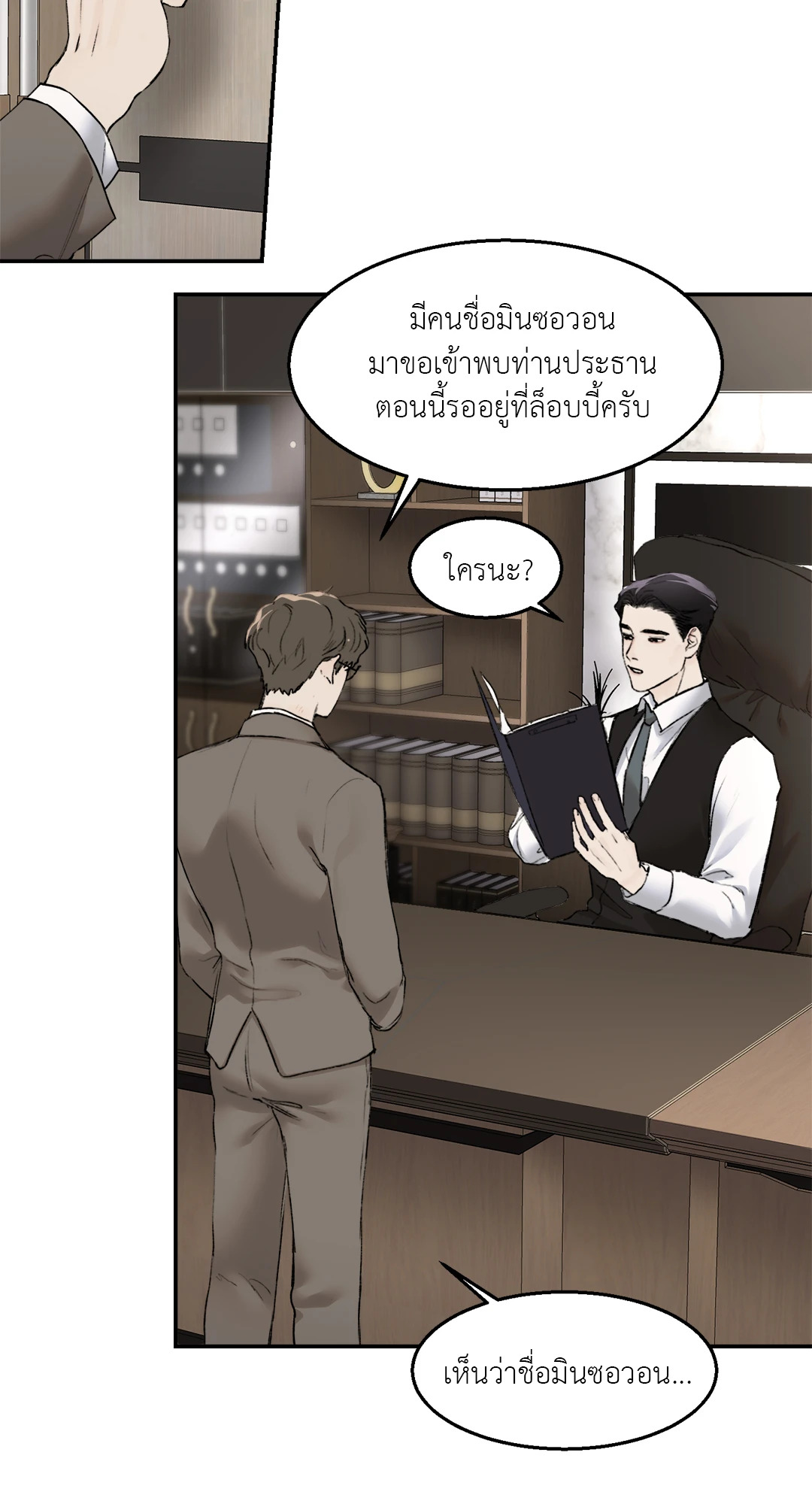 หน้า 29