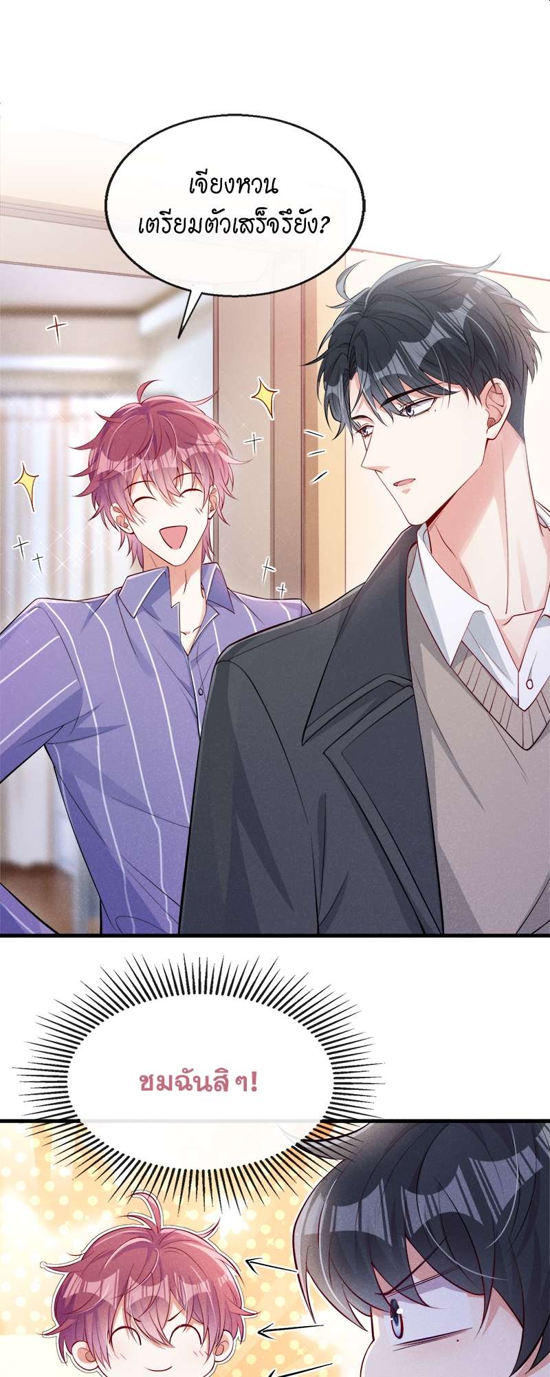 จะรักนายจนลมหายใจสุดท้าย ตอนที่ 10 - รูปที่ 2