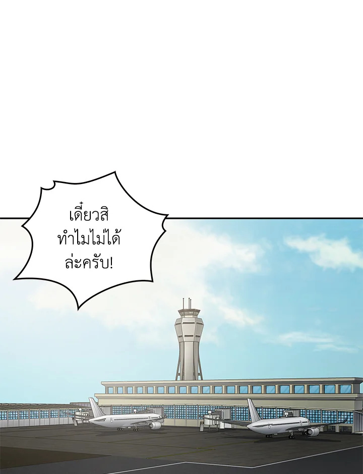 Tomb Raider King ตอนที่ 99 - รูปที่ 2