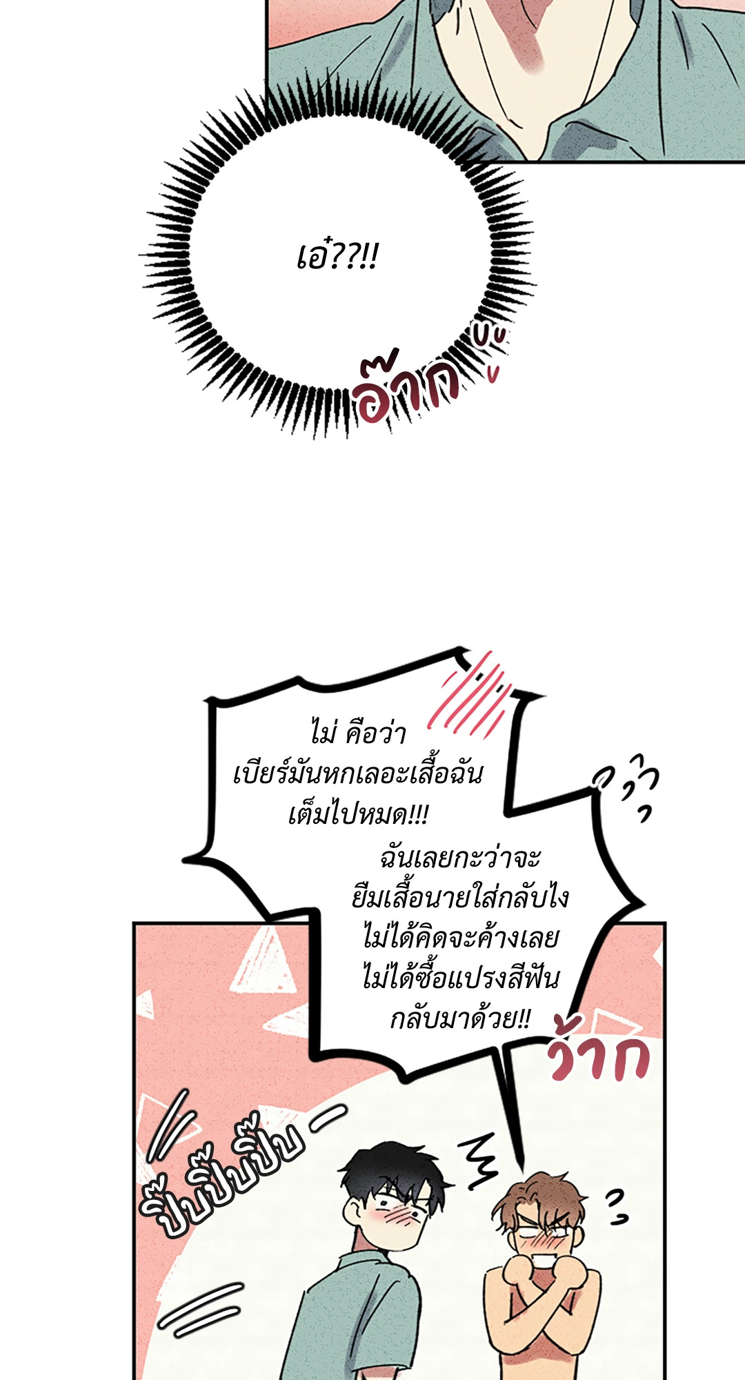 หน้า 53