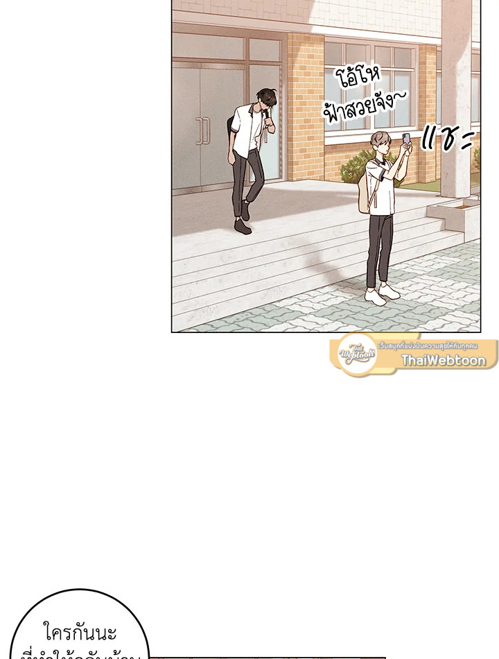 Heart Stain ตอนที่ 6 - รูปที่ 2