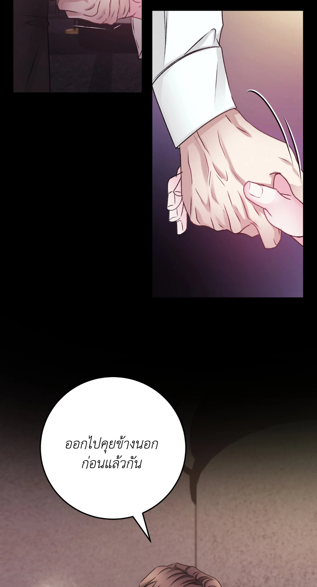 Instant Family (+R) ตอนที่ 23 - รูปที่ 2