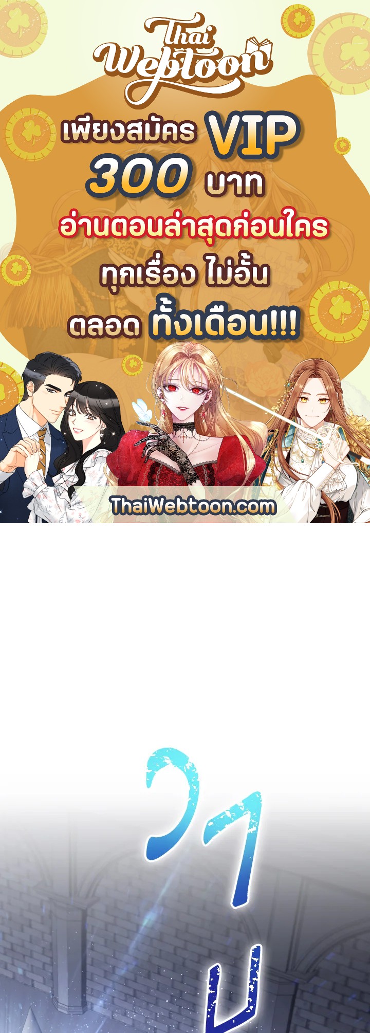 องค์หญิงคนสุดท้องแห่งไฮพีเรียน | The Youngest Princess ตอนที่ 66 - รูปที่ 1