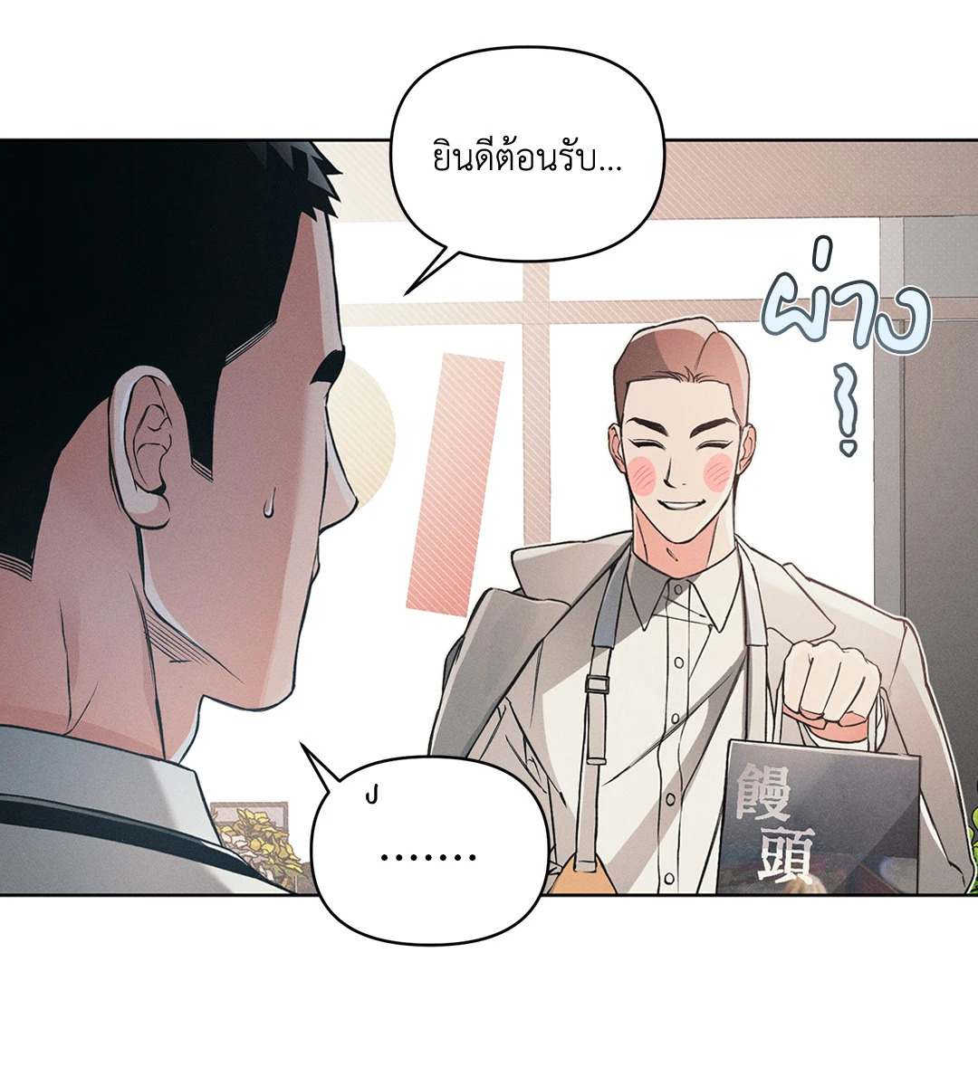 หน้า 53