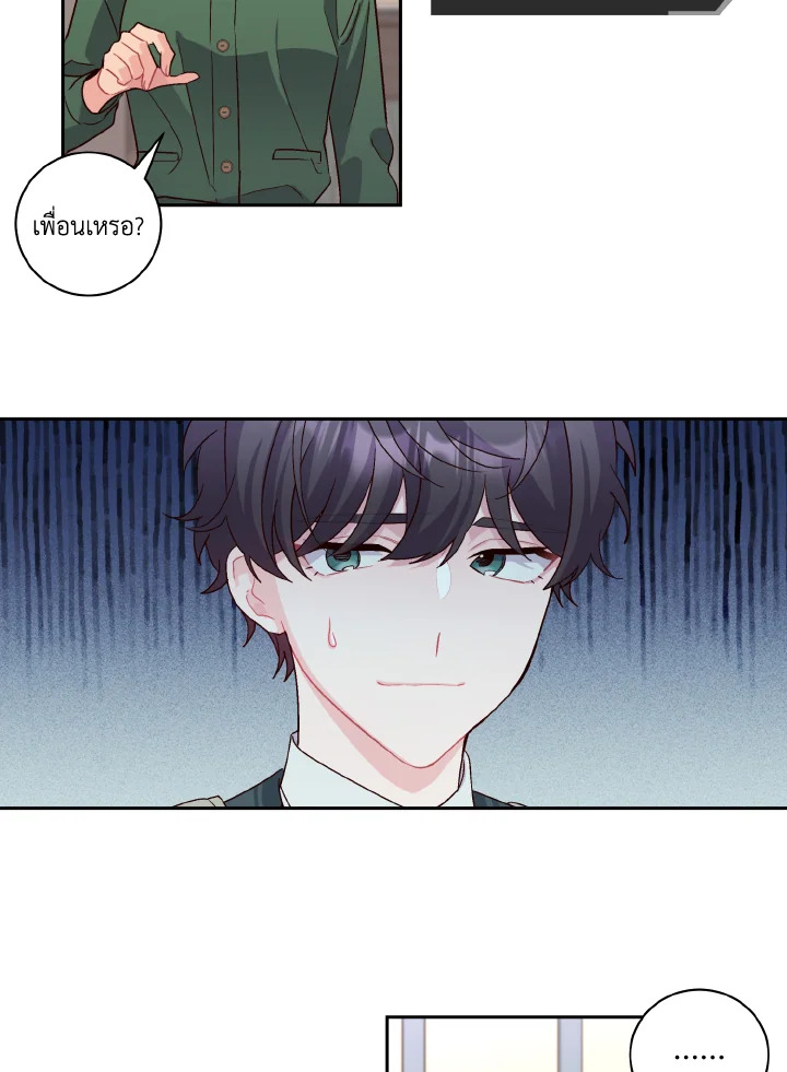 MERRY MARBLING ตอนที่ 16 - รูปที่ 2