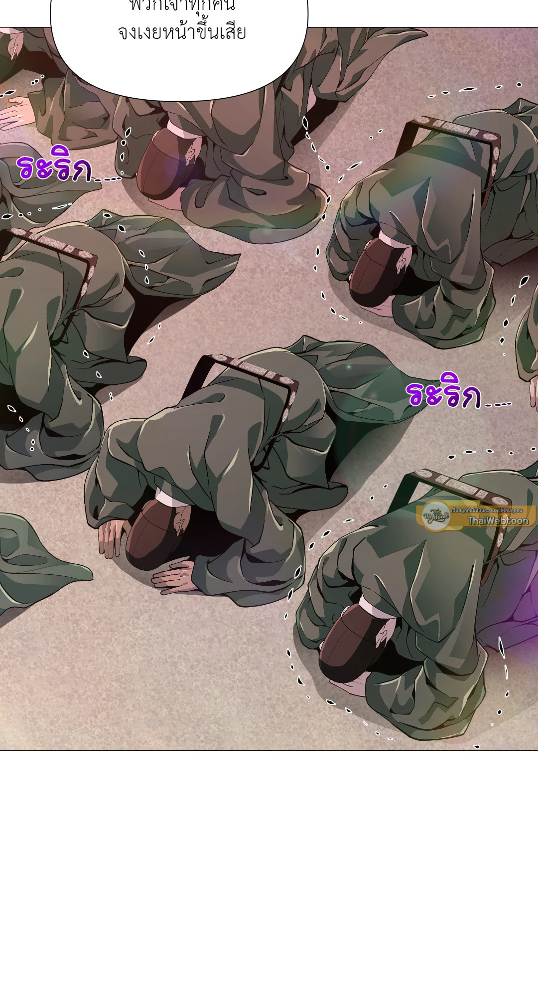 ปกรณัมรักราชาอสูร | Night Smoke ตอนที่ 0 - รูปที่ 2