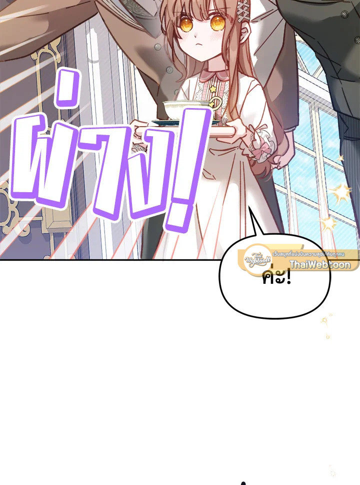 เป็นตัวปลอมก็ย่อมไร้ที่ยืน ตอนที่ 10 - รูปที่ 2