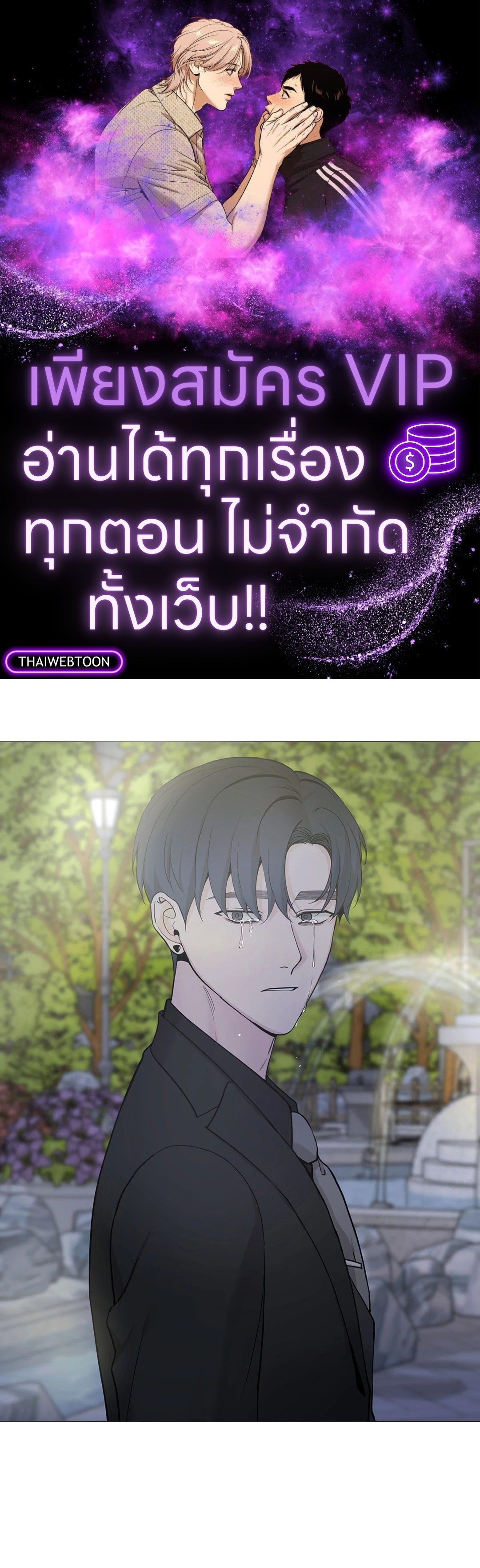 เลขาลีของผม | My Suha ตอนที่ 111 - รูปที่ 1