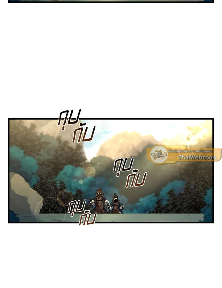 จอมดาบแสวงวิลาส | Shinsu Best Sword ตอนที่ 52 - รูปที่ 2