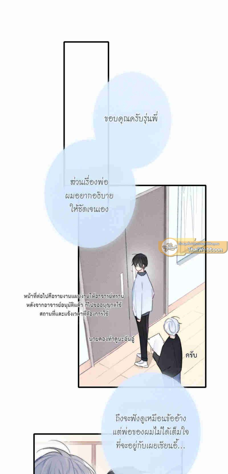 หน้า 23