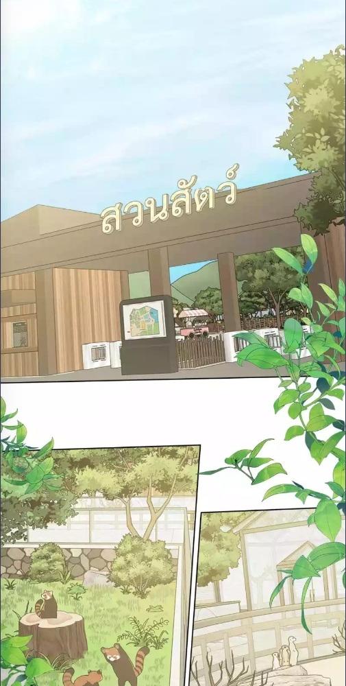 ปีศาจแห่งความฝันจ้องจะกินผม | Devour Your Nightmares ตอนที่ 96 - รูปที่ 2