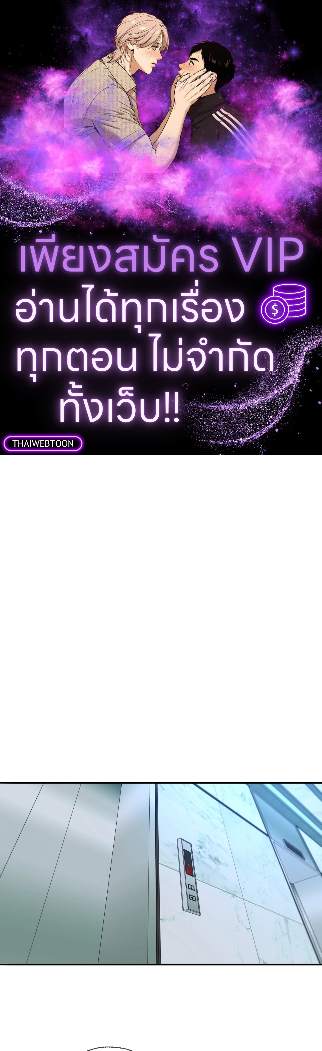 DASH ตอนที่ 8 - รูปที่ 1