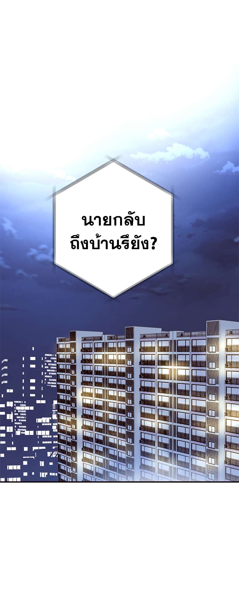 All ทั้งหัวใจยกให้นาย | The Right Relationship ตอนที่ 39 - รูปที่ 2